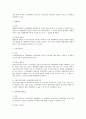 노조법상 쟁의행위의 정당성 전반에 대하여 5페이지