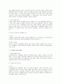 노조법상 쟁의행위의 정당성 전반에 대하여 6페이지