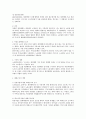 노조법상 쟁의행위의 정당성 전반에 대하여 9페이지
