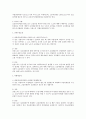 적극적 단결권과 복수노조에 대한 노조법상 검토 4페이지