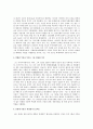 불황에 빛난 리더십(롯데 신격호 회장) 4페이지