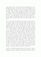 불황에 빛난 리더십(롯데 신격호 회장) 6페이지