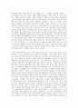 불황에 빛난 리더십(롯데 신격호 회장) 7페이지