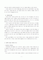 다시로 가즈이의 책을 통한 왜관의 이해 6페이지