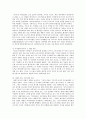 PD수첩 광우병보도 무죄판결 논란에 대한 찬반의견과 나의 생각 3페이지