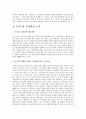 PD수첩 광우병보도 무죄판결 논란에 대한 찬반의견과 나의 생각 4페이지