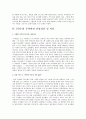 PD수첩 광우병보도 무죄판결 논란에 대한 찬반의견과 나의 생각 7페이지
