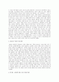 PD수첩 광우병보도 무죄판결 논란에 대한 찬반의견과 나의 생각 8페이지