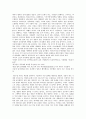 PD수첩 광우병보도 무죄판결 논란에 대한 찬반의견과 나의 생각 11페이지