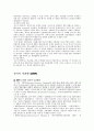 JIT시스템과ERP시스템,적시생산시스템과 전사적 자원관리 2페이지