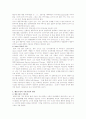 [행동수정] 행동수정이론의 원리와 사례 - 행동수정이론, 기법의 중요성, 이론의 유래, 기본가정과 원리, 행동수정의 3단계 4페이지