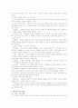 [행동수정] 행동수정이론의 원리와 사례 - 행동수정이론, 기법의 중요성, 이론의 유래, 기본가정과 원리, 행동수정의 3단계 6페이지