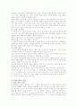 [행동수정] 행동수정이론의 원리와 사례 - 행동수정이론, 기법의 중요성, 이론의 유래, 기본가정과 원리, 행동수정의 3단계 7페이지