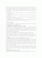 [행동수정] 행동수정이론의 원리와 사례 - 행동수정이론, 기법의 중요성, 이론의 유래, 기본가정과 원리, 행동수정의 3단계 9페이지