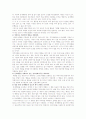 [행동수정] 행동수정이론의 원리와 사례 - 행동수정이론, 기법의 중요성, 이론의 유래, 기본가정과 원리, 행동수정의 3단계 10페이지