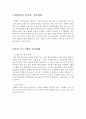 체육 육상 훈련일지입니다. 육상, 수영, 웨이트 등을 기준으로 훈련일지 레포트입니다. 17페이지