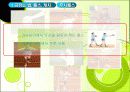 핸드볼의 기본 기능에 대한 피피티 입니다. 7페이지