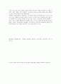 근대 체육교육의 사상적 변화에 대하여 논하시오(19c초중,말 20c초,중,말) 4페이지