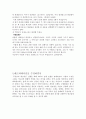 레크레이션 진행, 자신의 레크레이션 반성, 다른사람의 레크레이션 정리 6페이지