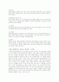 레크레이션 진행, 자신의 레크레이션 반성, 다른사람의 레크레이션 정리 8페이지