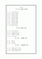 [사회복지실천기술론]21세기를 위한 상담의 이론과 실제 2페이지