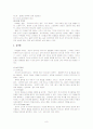 [사회복지실천기술론]21세기를 위한 상담의 이론과 실제 8페이지