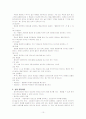 [사회복지실천기술론]21세기를 위한 상담의 이론과 실제 10페이지