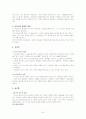 [사회복지실천기술론]21세기를 위한 상담의 이론과 실제 23페이지