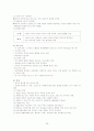 [사회복지실천기술론]21세기를 위한 상담의 이론과 실제 35페이지