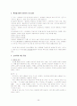 [사회복지실천기술론]21세기를 위한 상담의 이론과 실제 59페이지