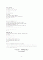 [사회복지실천기술론]21세기를 위한 상담의 이론과 실제 72페이지