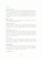[사회복지실천기술론]21세기를 위한 상담의 이론과 실제 93페이지