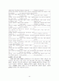 [사회복지실천기술론]21세기를 위한 상담의 이론과 실제 99페이지