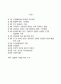 [사회복지실천기술론]해결을 위한 면접 2페이지