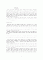 [사회복지실천기술론]사회복지실천기술론 -어떻게 도와야 하나- 실천방법 4페이지