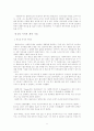 [사회복지실천기술론]사회복지실천기술론 -어떻게 도와야 하나- 실천방법 10페이지