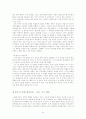 [사회복지실천기술론]사회복지실천기술론 -어떻게 도와야 하나- 실천방법 36페이지