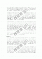 씨름에 대한 역사와 현대씨름, 용구,의식행사 4페이지