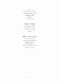 [사회복지실천기술론]21세기를 위한 상담의 이론과 실제 3페이지