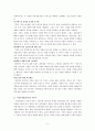 [사회복지실천기술론]21세기를 위한 상담의 이론과 실제 5페이지