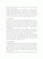 [사회복지실천기술론]21세기를 위한 상담의 이론과 실제 7페이지