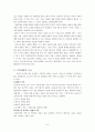 [사회복지실천기술론]21세기를 위한 상담의 이론과 실제 9페이지