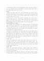 [사회복지실천기술론]21세기를 위한 상담의 이론과 실제 11페이지