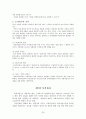 [사회복지실천기술론]21세기를 위한 상담의 이론과 실제 25페이지