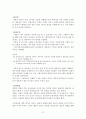 [사회복지실천기술론]21세기를 위한 상담의 이론과 실제 27페이지
