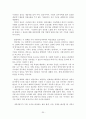 [사회복지실천기술론]21세기를 위한 상담의 이론과 실제 30페이지