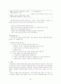 [사회복지실천기술론]21세기를 위한 상담의 이론과 실제 36페이지