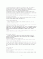 [사회복지실천기술론]집단사회복지실천 요약정리 8페이지