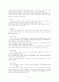 [사회복지실천기술론]집단사회복지실천 요약정리 11페이지