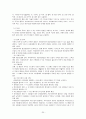 [사회복지실천기술론]집단사회복지실천 요약정리 20페이지